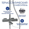 Душевая стойка Wasserkraft, цвет - хром, A199.069.141.087.CH Thermo