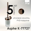 Ершик для унитаза Wasserkraft Asphe, цвет держателя розовое золото, K-77727