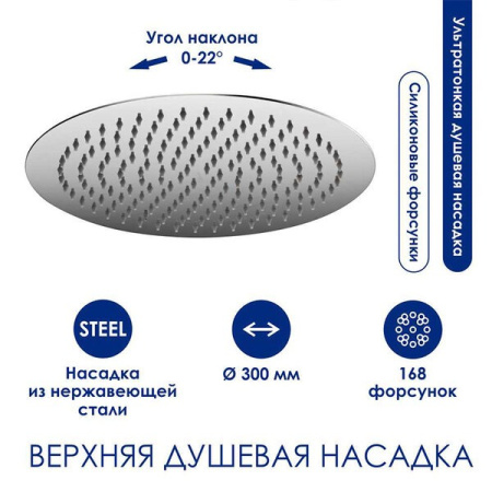 Душевая стойка Wasserkraft, с изливом, цвет - хром, A113.116.058.CH Thermo