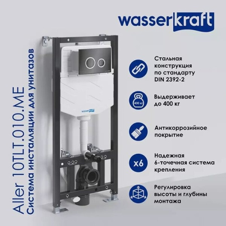 Инсталляция для унитаза Wasserkraft Aller 10TLT.010.ME.WM02, механическая клавиша цвет белый матовый