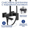 Душевая стойка Wasserkraft, с изливом, цвет черный матовый, A277.162.130.BM