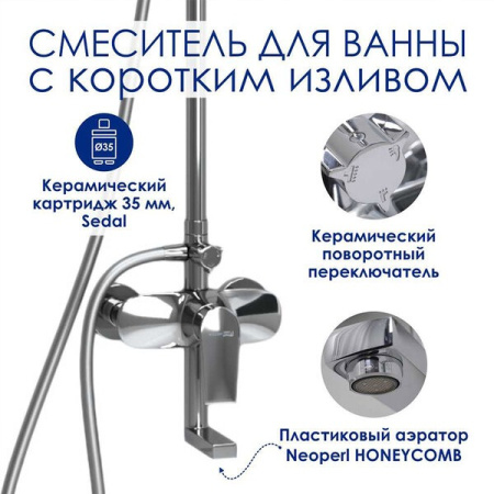 Душевая стойка Wasserkraft, цвет - хром, A166.117.137.087.CH