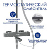 Душевая стойка Wasserkraft, цвет - хром, A199.069.103.087.CH Thermo