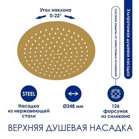 Душевая стойка Wasserkraft, цвет золото матовое, A155.259.201.BG