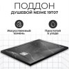 Душевой поддон Wasserkraft Neime 19T 19T07, 120 х 90 см, черный, текстура - мрамор