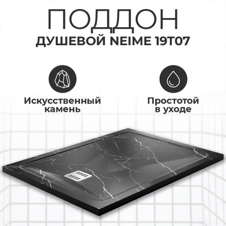 Душевой поддон Wasserkraft Neime 19T 19T07, 120 х 90 см, черный, текстура - мрамор