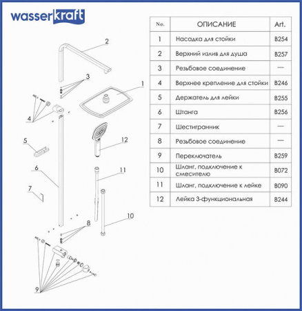 Душевой гарнитур Wasserkraft A042 с верхним душем 30 х 20 см, хром