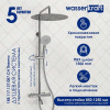 Душевая стойка Wasserkraft, цвет - хром, A188.117.127.087.CH Thermo
