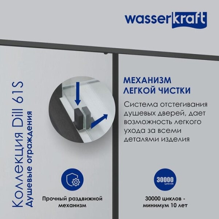 Душевой уголок Wasserkraft 61S15, прямоугольный, 110 х 90 см
