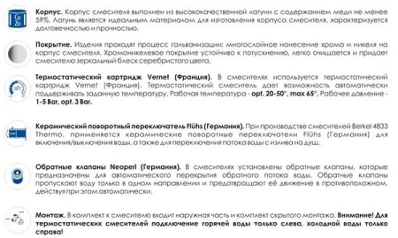 Смеситель Wasserkraft 4833 для ванны и душа, термостатический со встраиваемой системой монтажа, хром