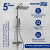 Душевая стойка Wasserkraft, цвет - хром, A199.069.103.087.CH Thermo