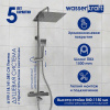 Душевая стойка Wasserkraft, цвет - хром, A199.118.141.087.CH Thermo