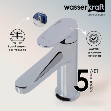 Смеситель для раковины Wasserkraft Weida, хром, 3103