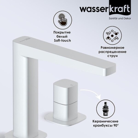 Смеситель для раковины Wasserkraft Saale, белый матовый, 9535