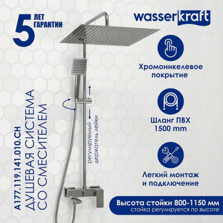 Душевая стойка Wasserkraft, с изливом, цвет хром, A177.119.141.010.CH