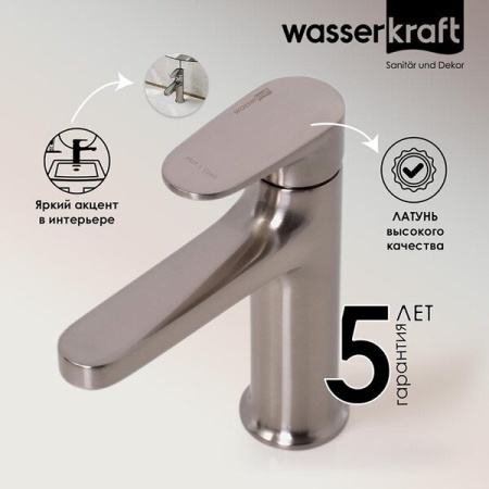 Смеситель для раковины Wasserkraft Spree 1403, никель
