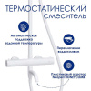 Душевая стойка Wasserkraft, цвет - белый матовый, A188.163.155.WM Thermo