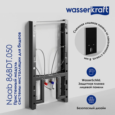 Пристенный модуль системы инсталляции Wasserkraft Naab 86BDT.050.WH, для биде, цвет - белый