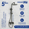 Душевая стойка Wasserkraft, цвет - черный матовый, A174.258.078.CB
