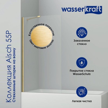 Шторка на ванну Wasserkraft Aisch 55Р, одностворчатая, 80 х 140 см, стекло прозрачное, профиль золото матовое, 55P01-80