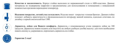 Душевая штанга Wasserkraft цвет темная бронза, A049