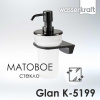 Дозатор для жидкого мыла с держателем Wasserkraft Glan, PVD - покрытие, черный глянец, K-5199